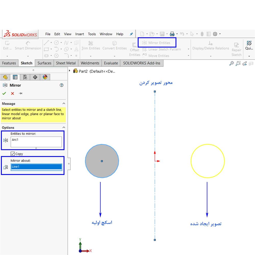 تصویر کردن اسکچ دایره‌ای حول محور موجود توسط دستور Mirror  در محیط اسکچ نرم‌افزار Solidworks